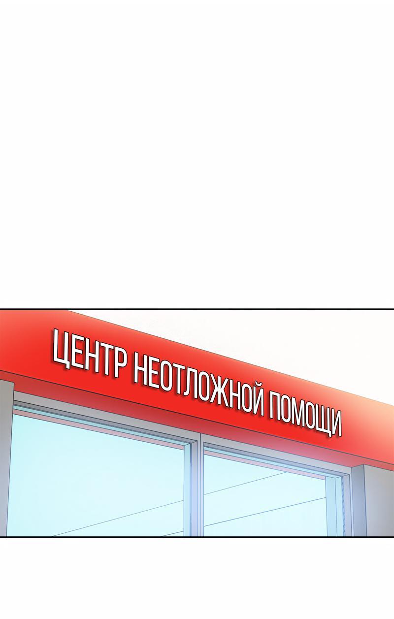 Манга Поцелуй шестого чувства - Глава 26 Страница 1