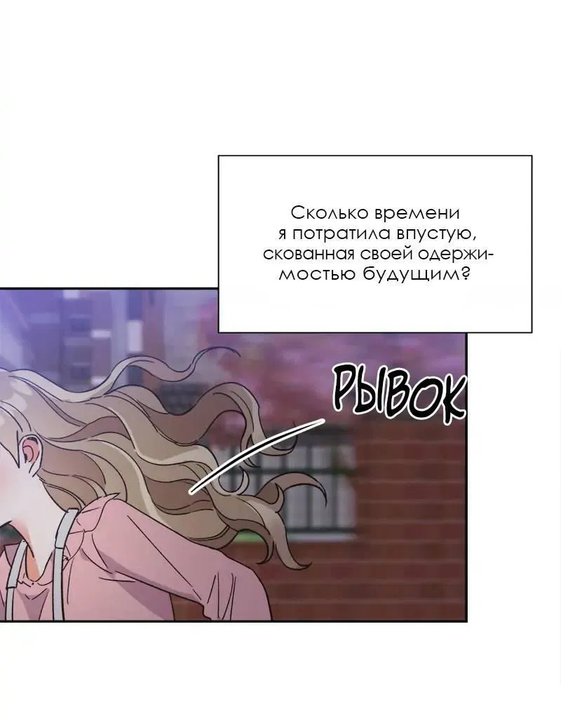 Манга Поцелуй шестого чувства - Глава 41 Страница 41