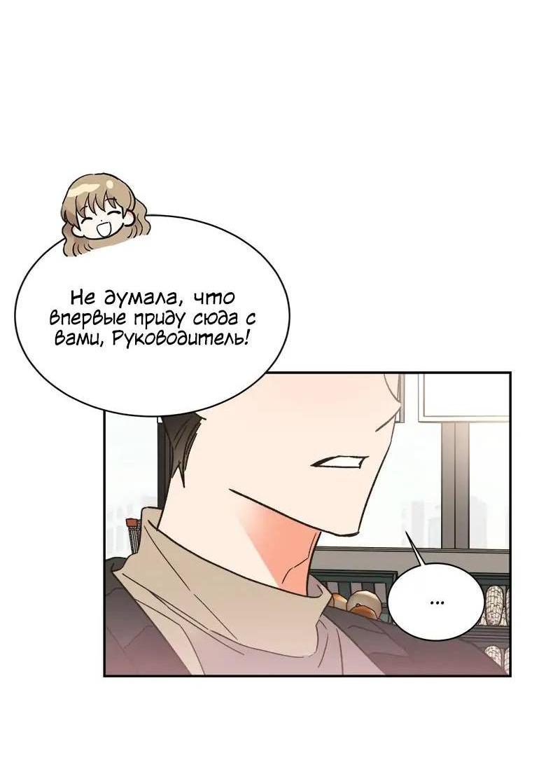 Манга Поцелуй шестого чувства - Глава 41 Страница 6