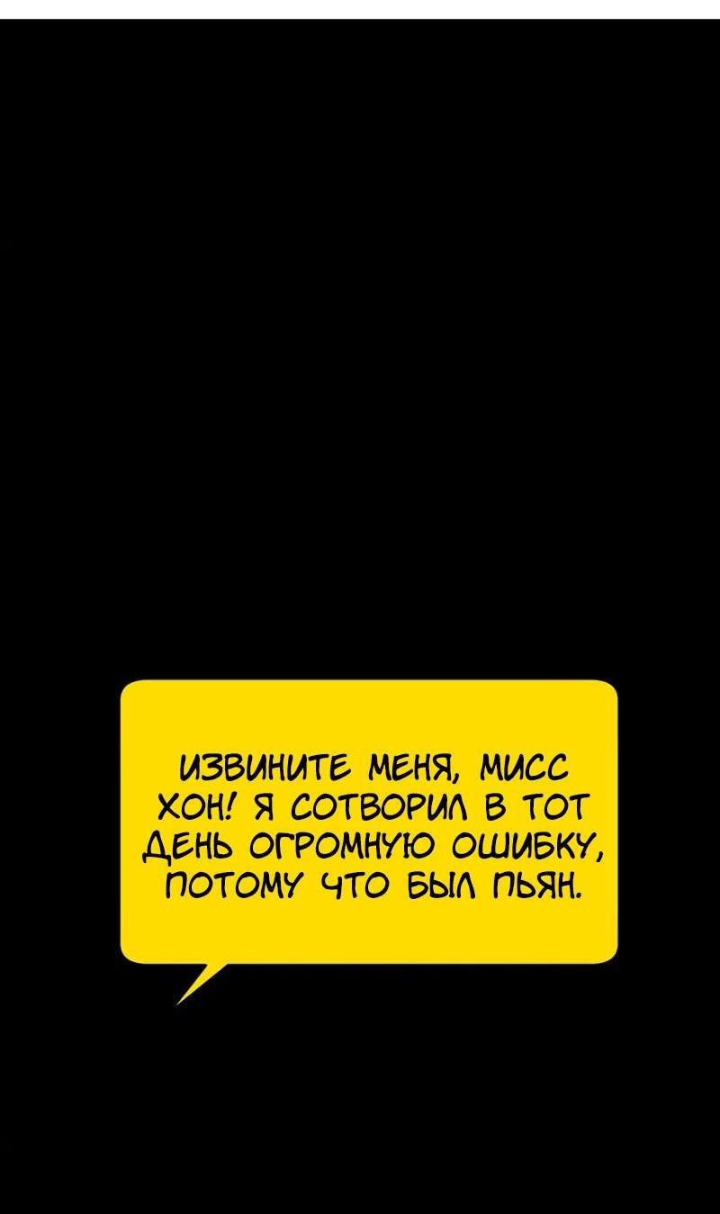 Манга Поцелуй шестого чувства - Глава 36 Страница 25