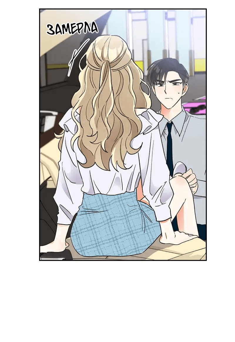 Манга Поцелуй шестого чувства - Глава 42 Страница 39