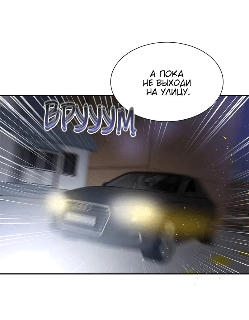 Манга Поцелуй шестого чувства - Глава 42 Страница 12