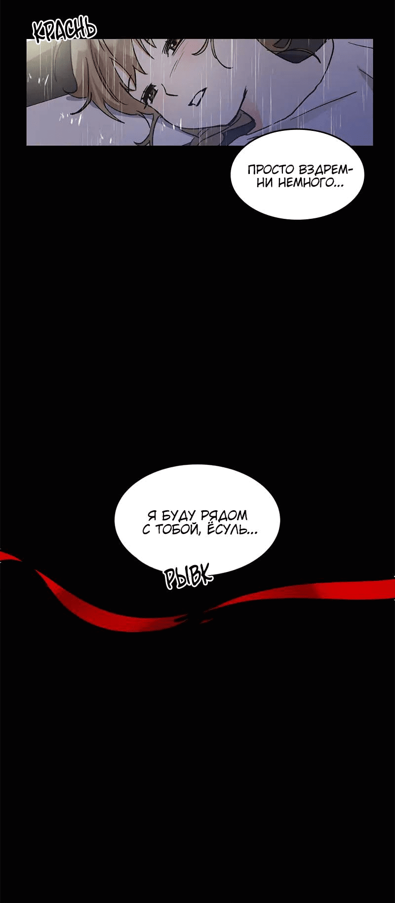 Манга Поцелуй шестого чувства - Глава 42 Страница 26