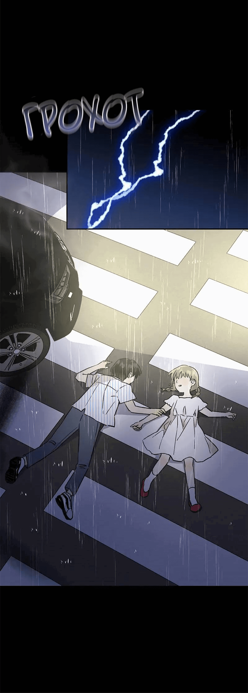 Манга Поцелуй шестого чувства - Глава 42 Страница 24