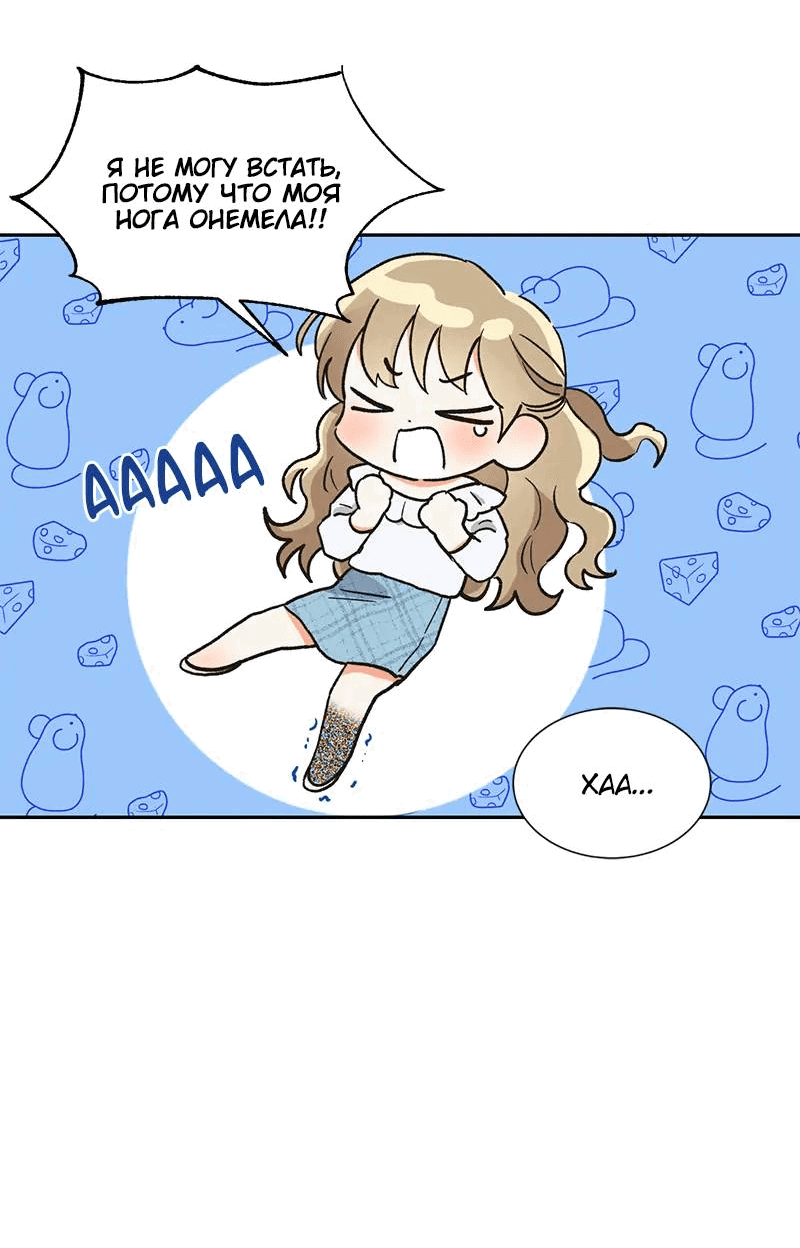 Манга Поцелуй шестого чувства - Глава 42 Страница 34