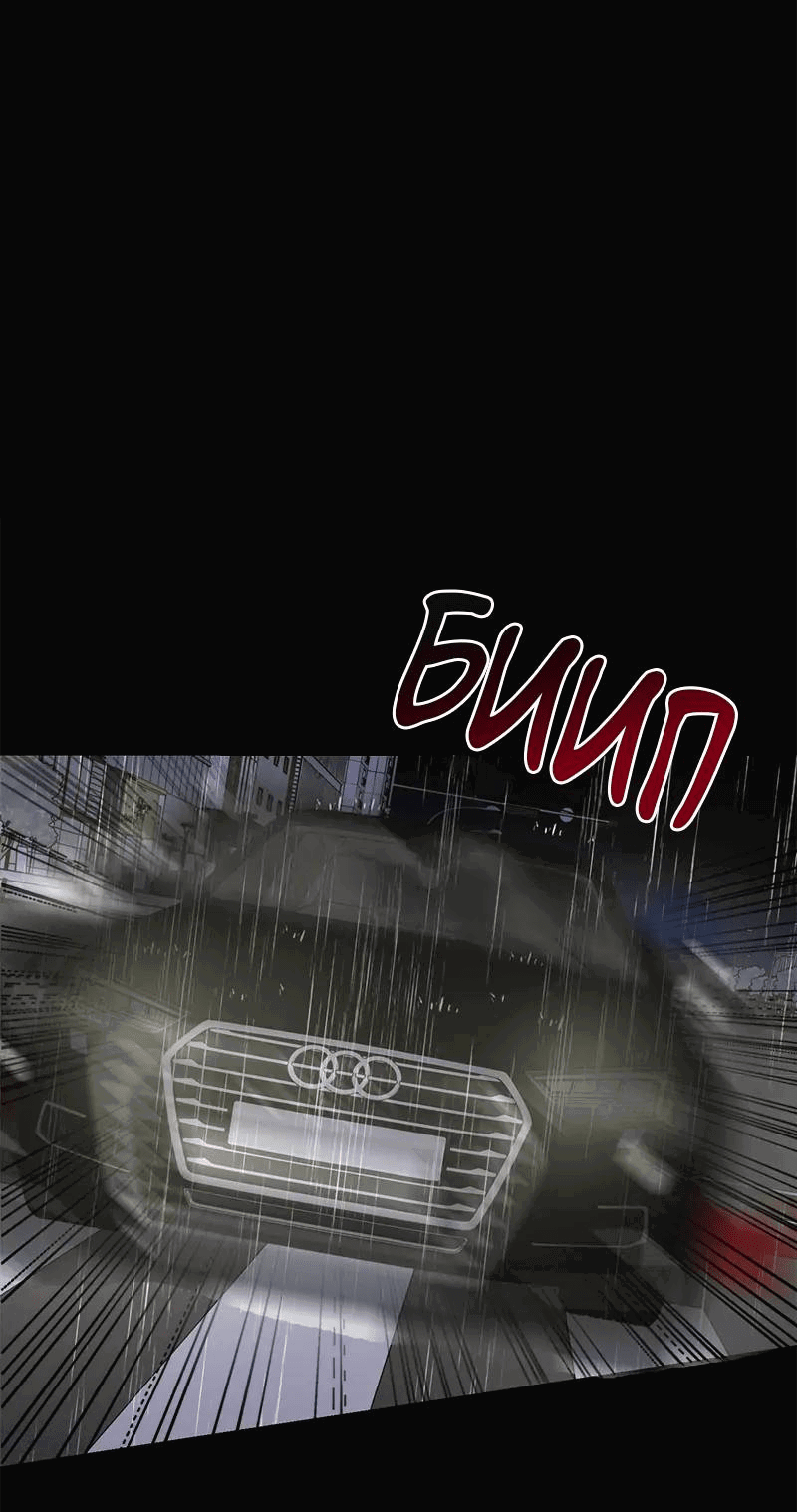 Манга Поцелуй шестого чувства - Глава 42 Страница 21