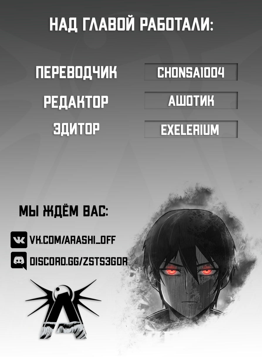 Манга Герой вернулся - Глава 37 Страница 9