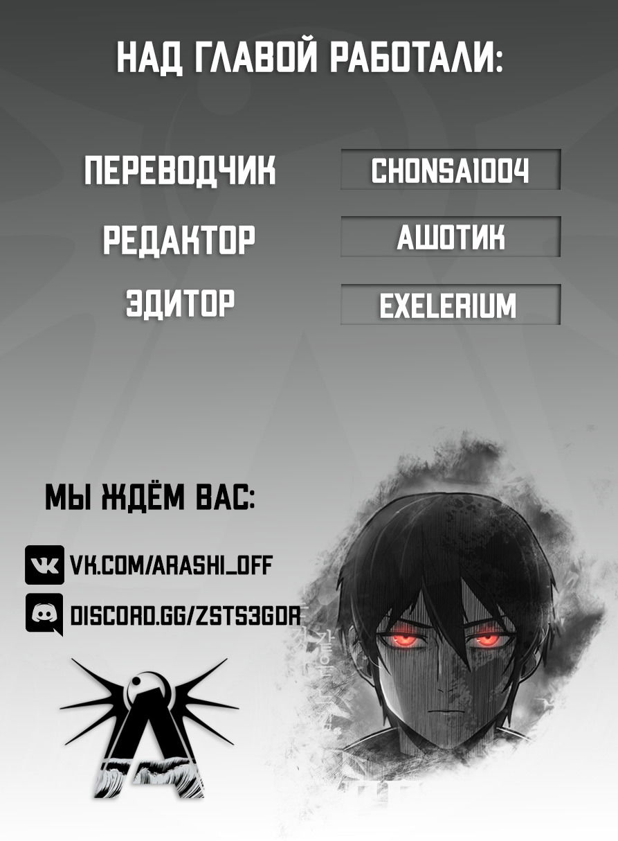 Манга Герой вернулся - Глава 47 Страница 10