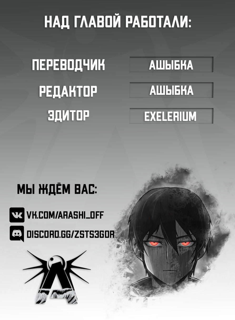 Манга Герой вернулся - Глава 49 Страница 10