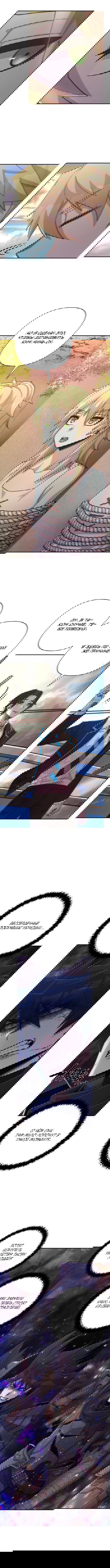 Манга Герой вернулся - Глава 61 Страница 7