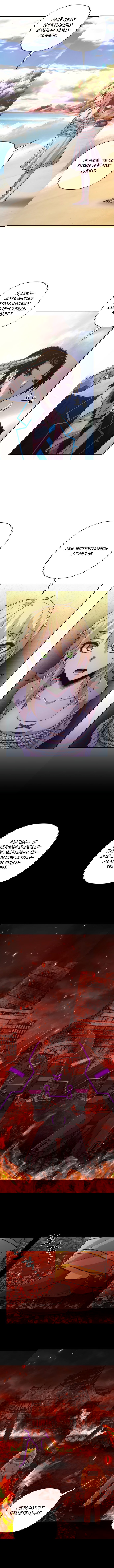 Манга Герой вернулся - Глава 61 Страница 4