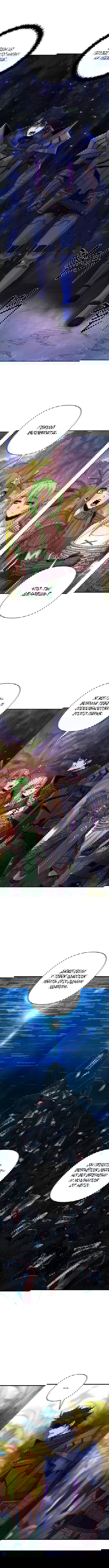 Манга Герой вернулся - Глава 61 Страница 2