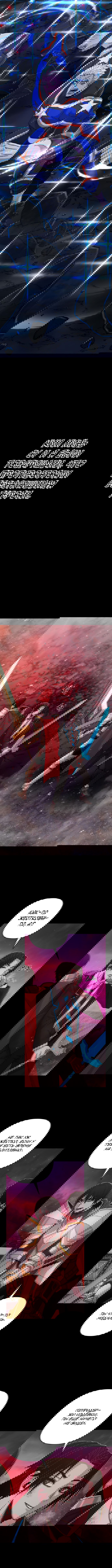 Манга Герой вернулся - Глава 61 Страница 15