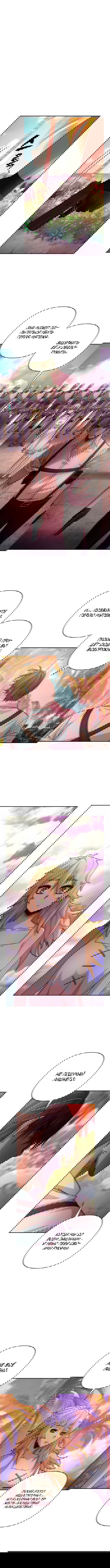 Манга Герой вернулся - Глава 60 Страница 7