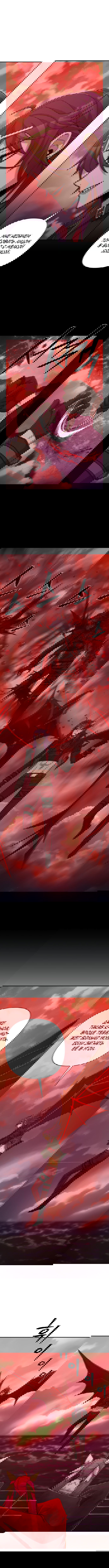 Манга Герой вернулся - Глава 56 Страница 5