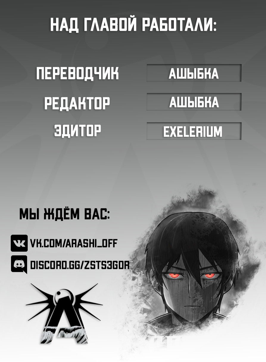 Манга Герой вернулся - Глава 50 Страница 11