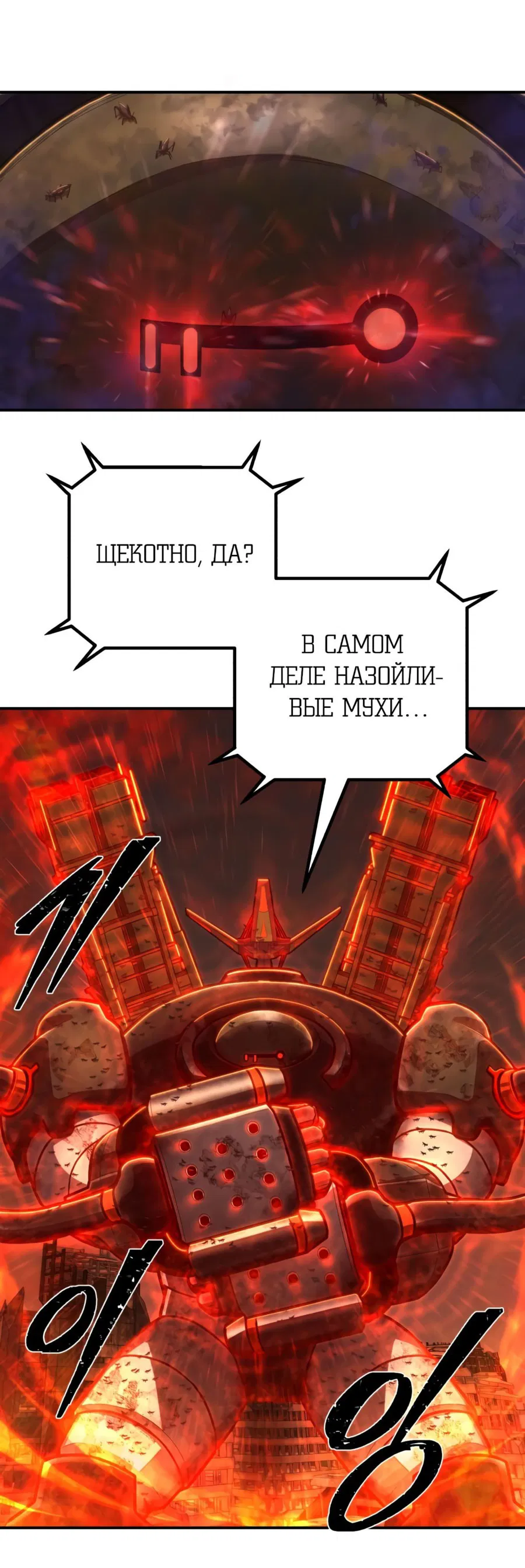 Манга Герой вернулся - Глава 27 Страница 77