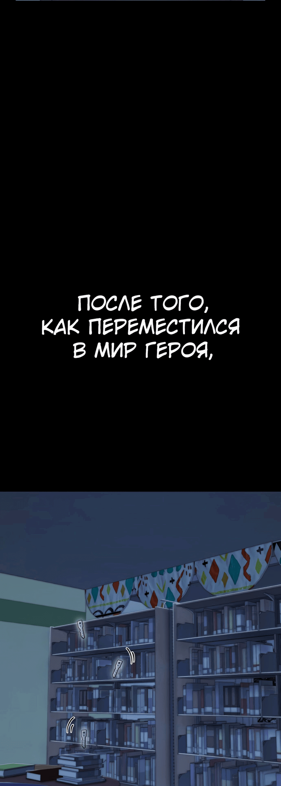 Манга Герой вернулся - Глава 27 Страница 57
