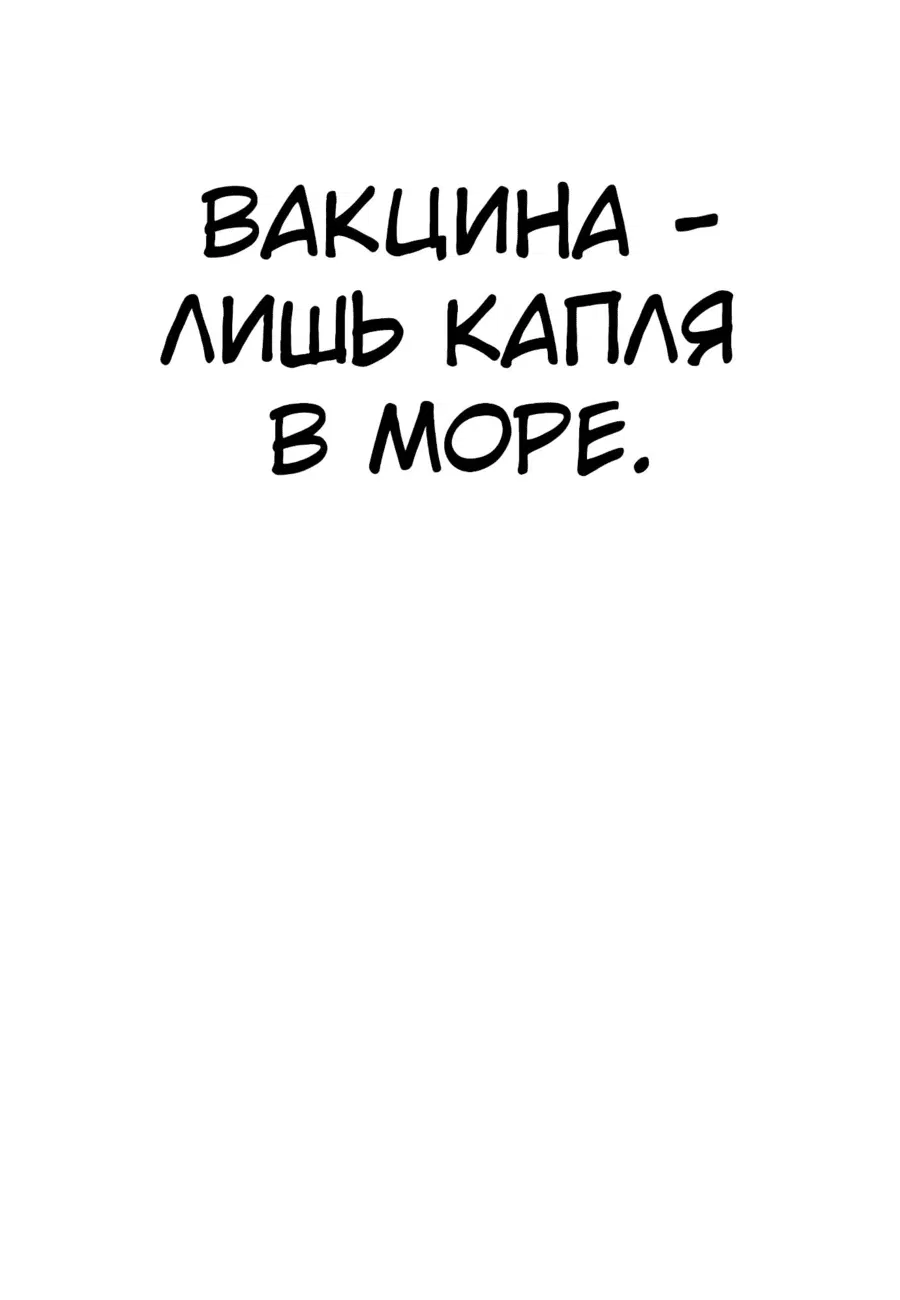 Манга Герой вернулся - Глава 27 Страница 6