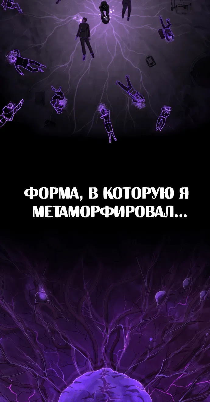 Манга Герой вернулся - Глава 29 Страница 13