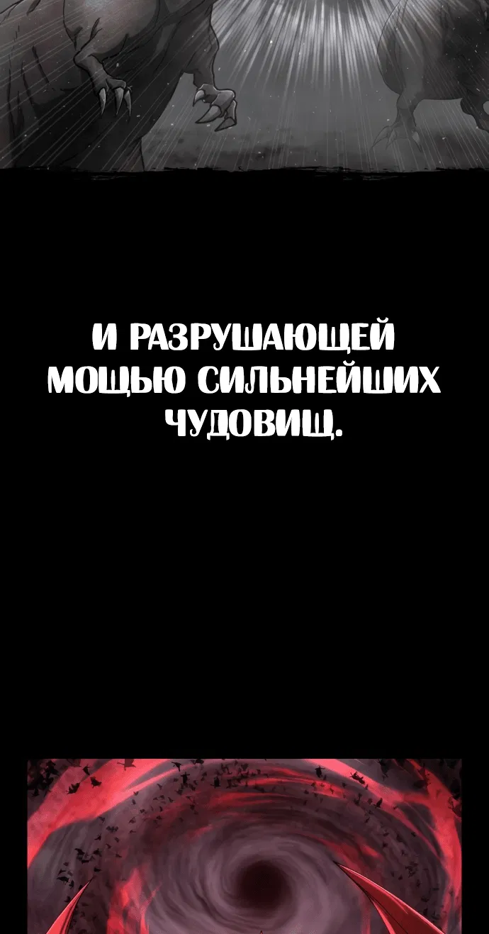 Манга Герой вернулся - Глава 29 Страница 17