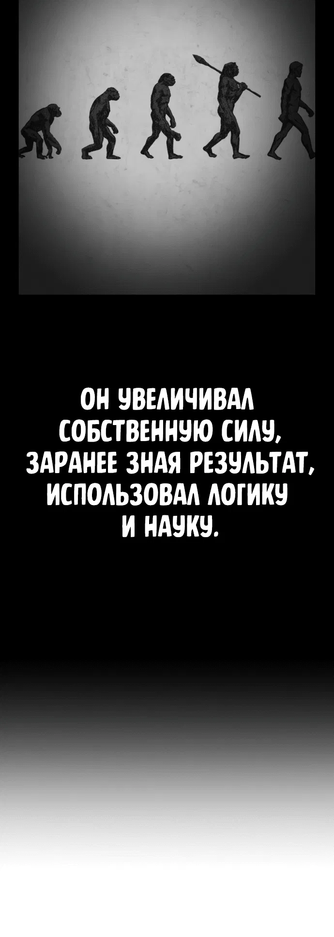 Манга Герой вернулся - Глава 30 Страница 17