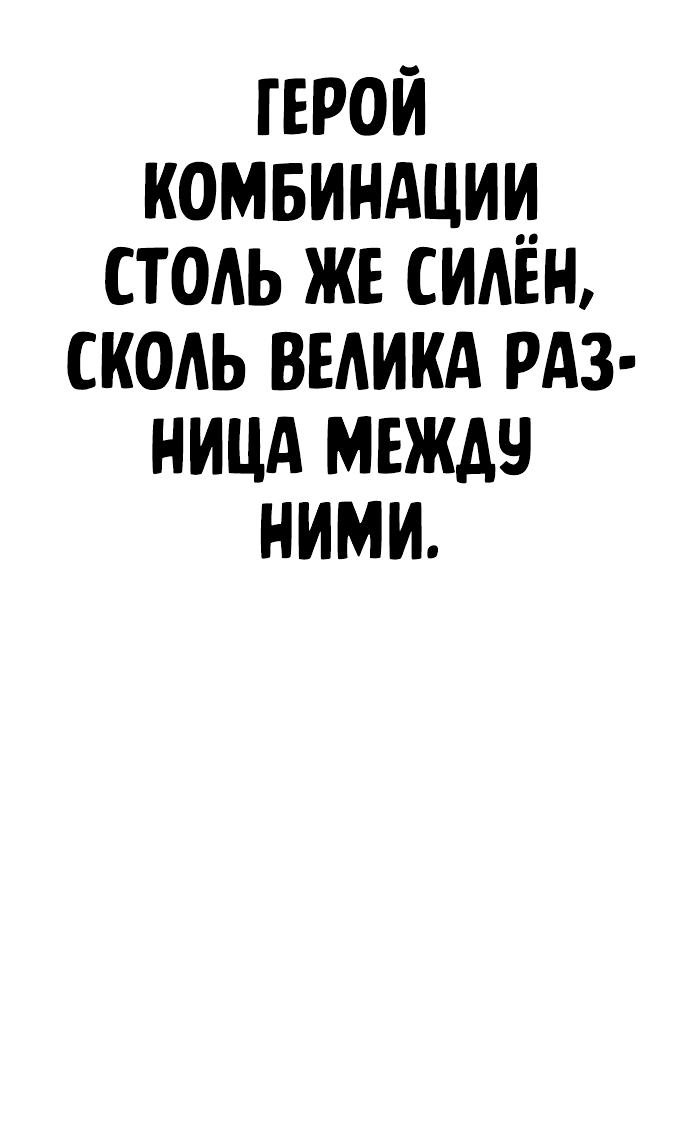 Манга Герой вернулся - Глава 30 Страница 3