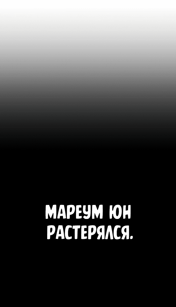 Манга Герой вернулся - Глава 30 Страница 14