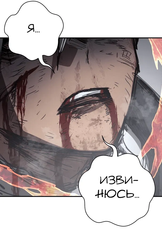 Манга Герой вернулся - Глава 32 Страница 74
