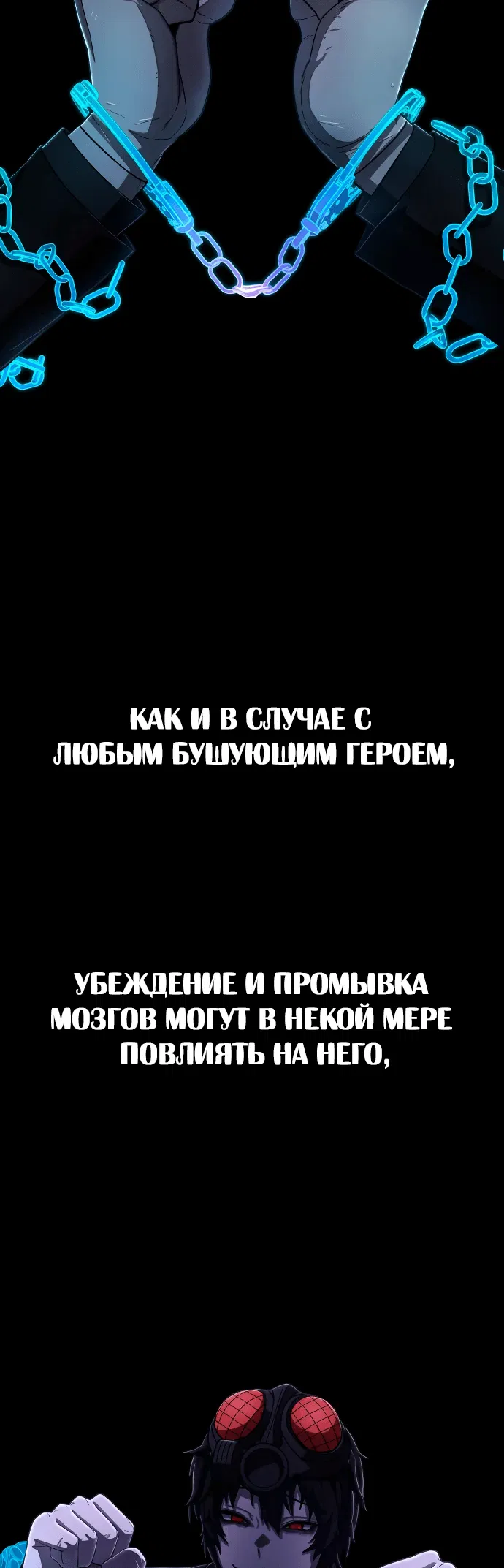 Манга Герой вернулся - Глава 34 Страница 4