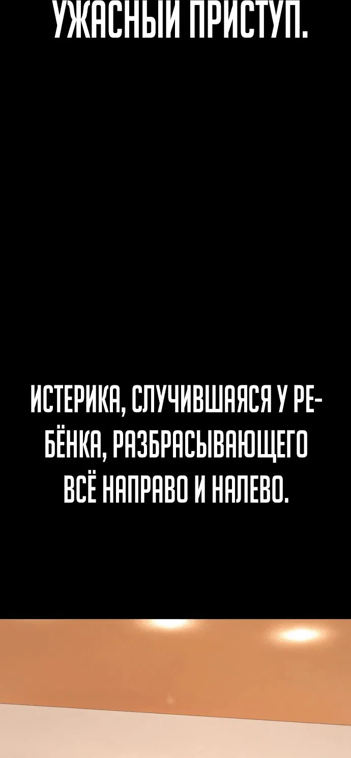 Манга Герой вернулся - Глава 42 Страница 7