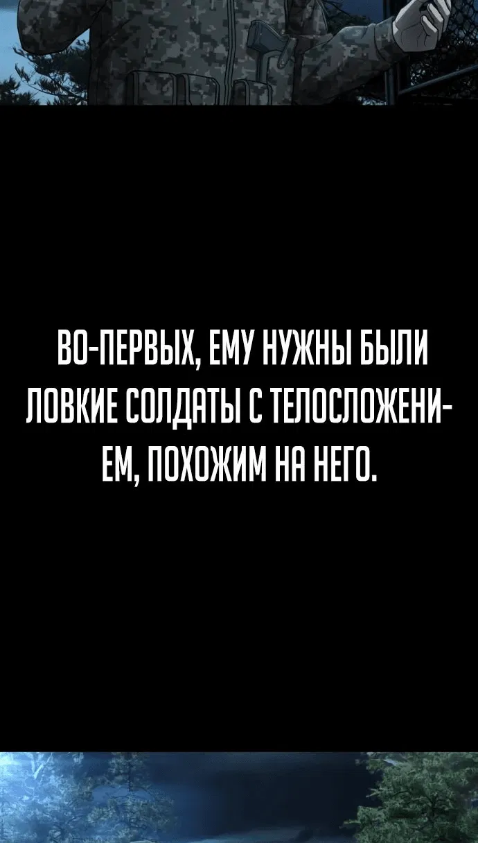 Манга Герой вернулся - Глава 40 Страница 2