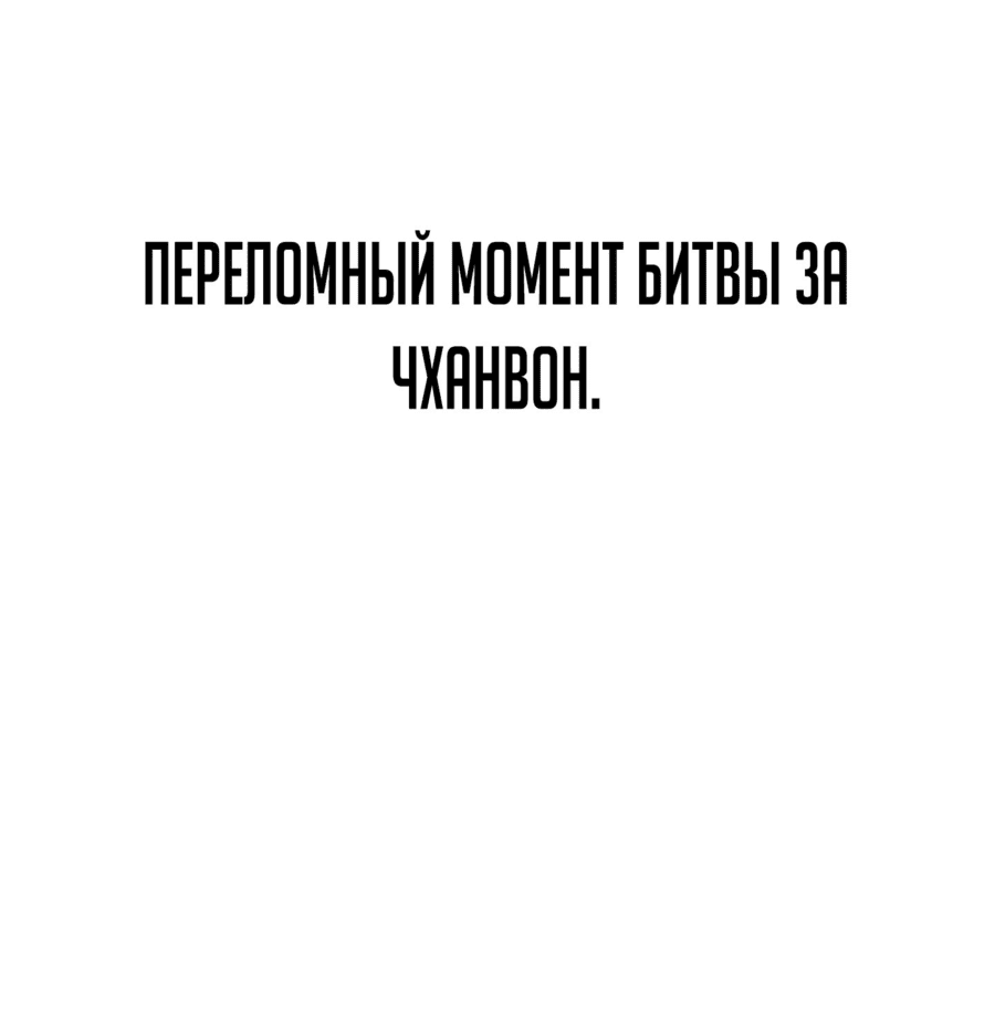 Манга Герой вернулся - Глава 45 Страница 71