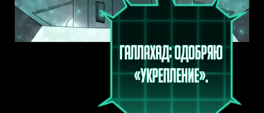 Манга Герой вернулся - Глава 48 Страница 8