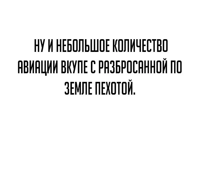 Манга Герой вернулся - Глава 56 Страница 25