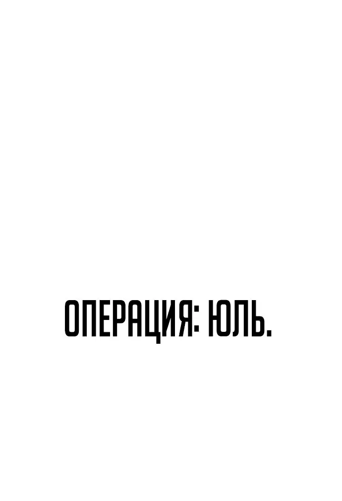 Манга Герой вернулся - Глава 56 Страница 56