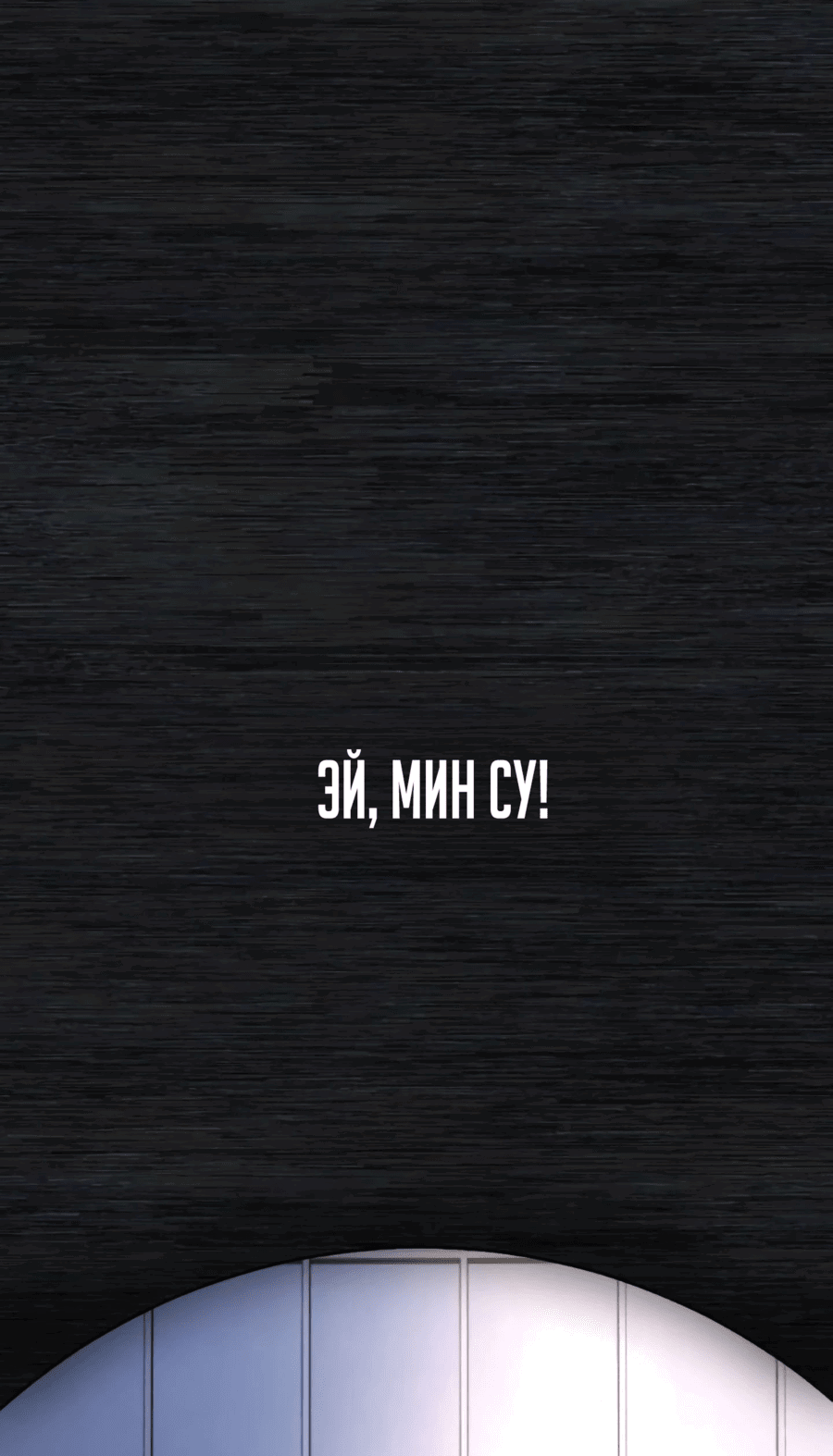 Манга Герой вернулся - Глава 63 Страница 1
