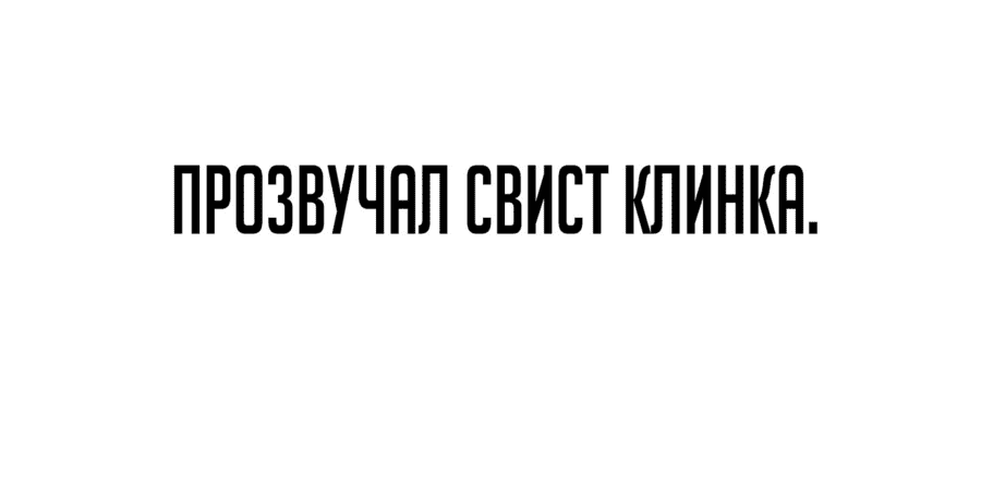 Манга Герой вернулся - Глава 63 Страница 32