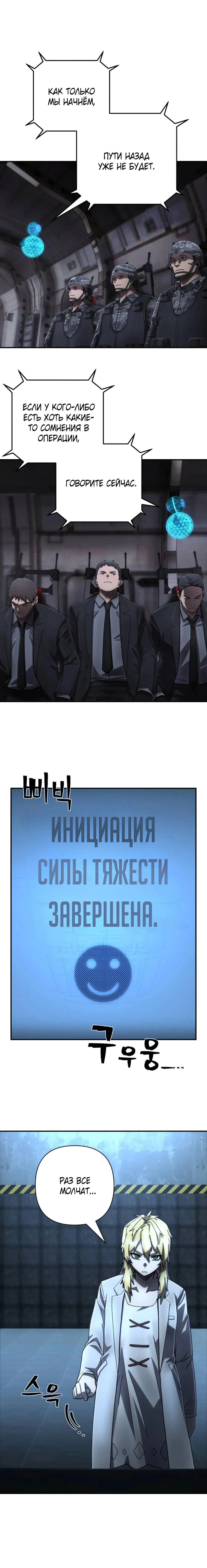 Манга Герой вернулся - Глава 63 Страница 65