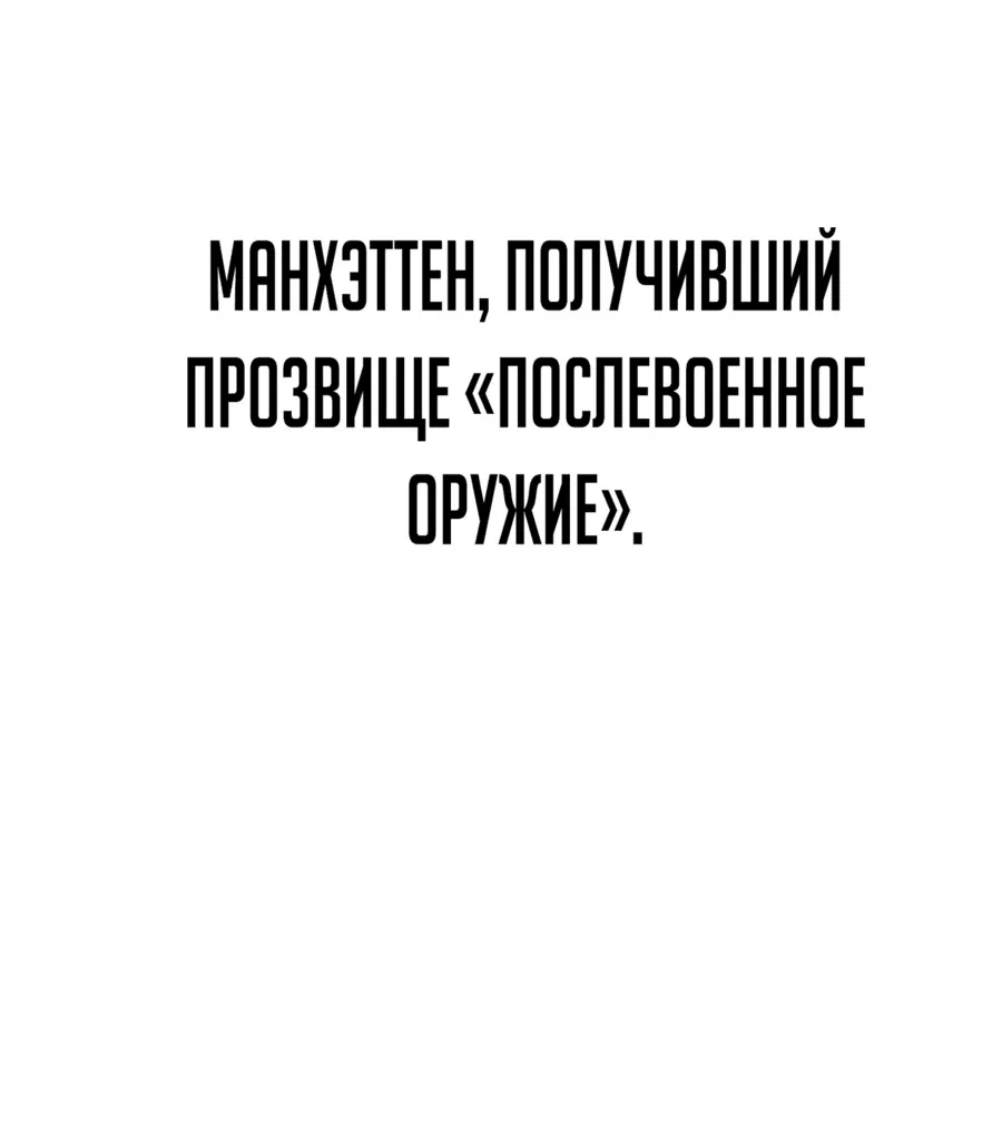 Манга Герой вернулся - Глава 63 Страница 59