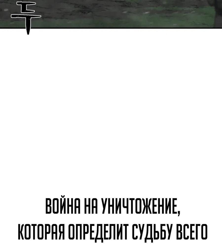 Манга Герой вернулся - Глава 63 Страница 21