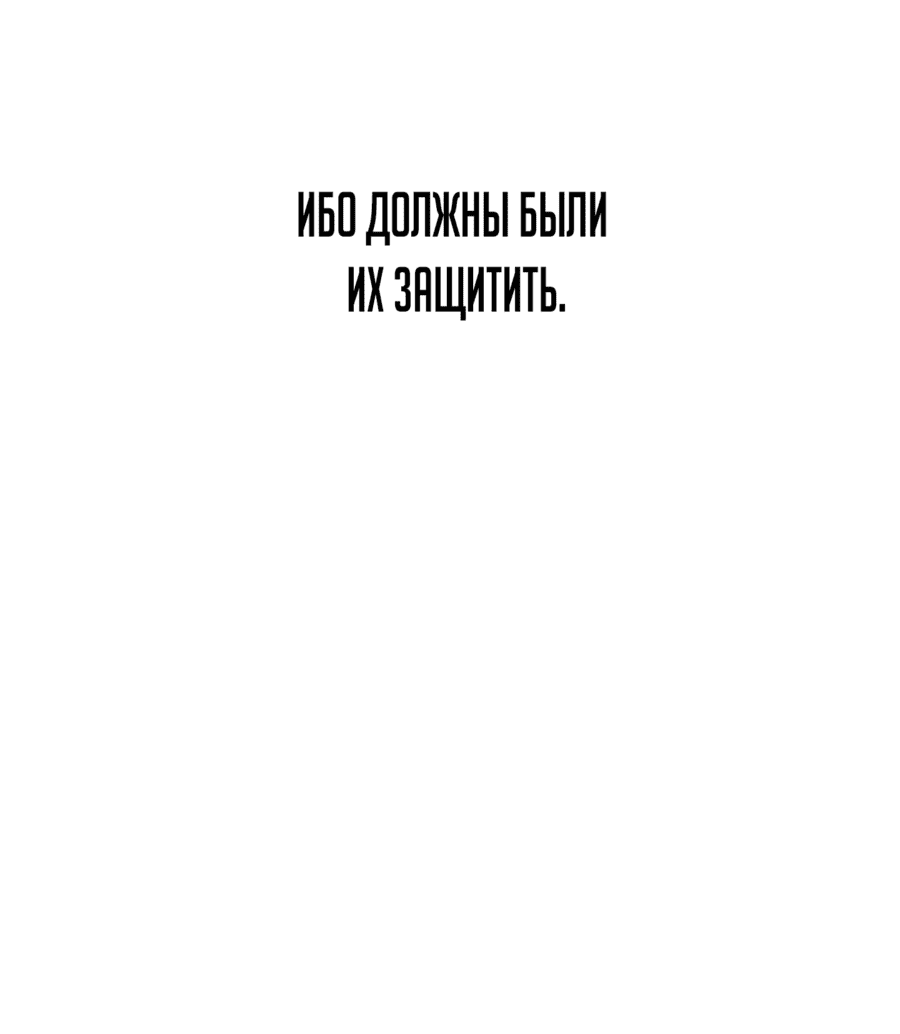 Манга Герой вернулся - Глава 62 Страница 58