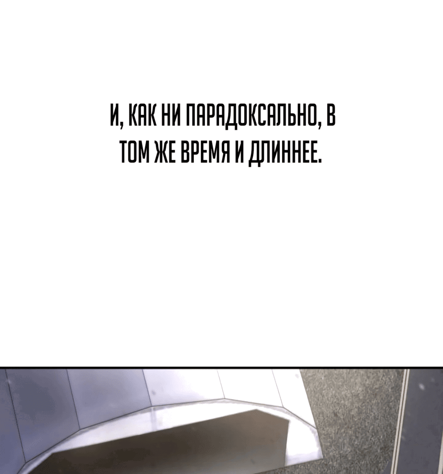 Манга Герой вернулся - Глава 62 Страница 54