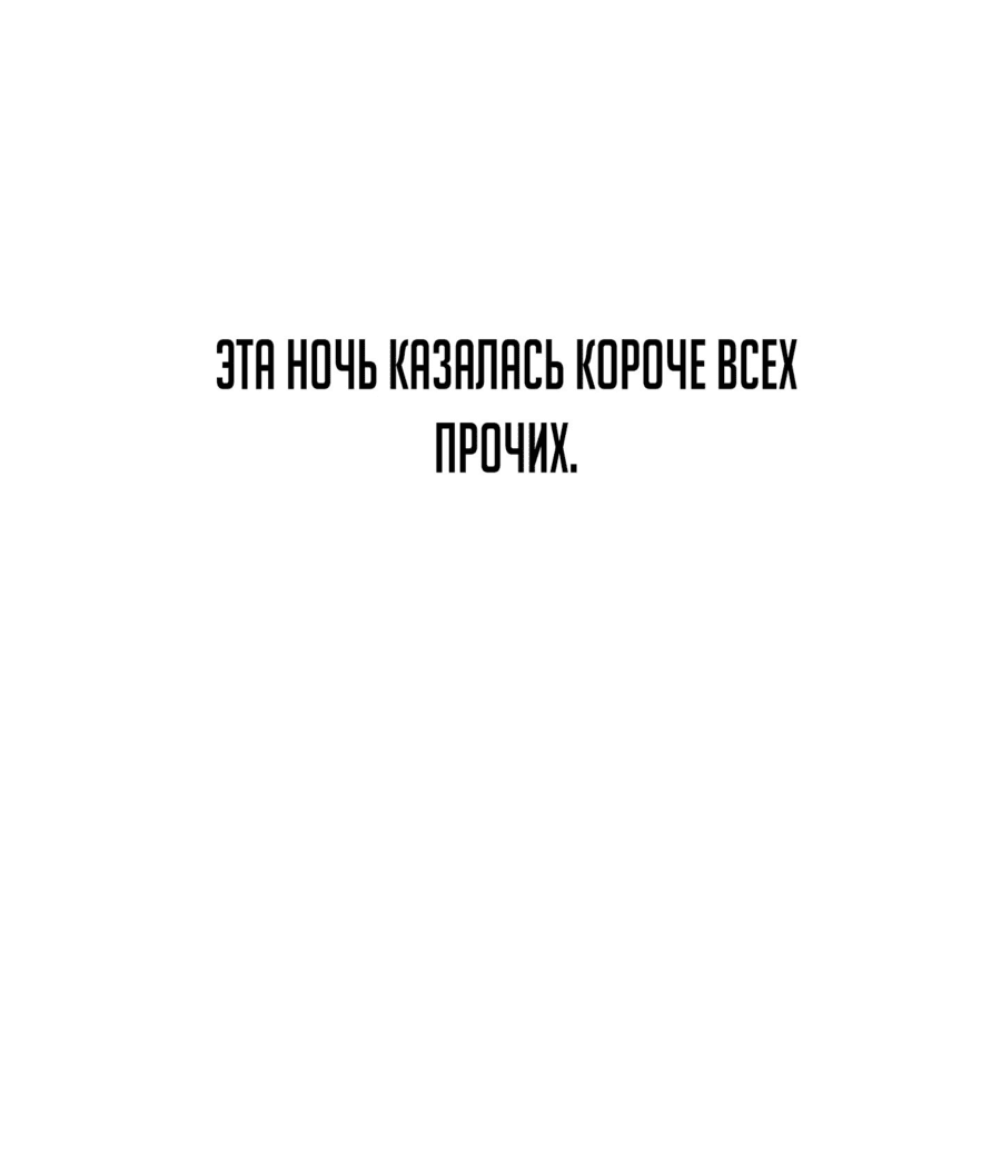 Манга Герой вернулся - Глава 62 Страница 51