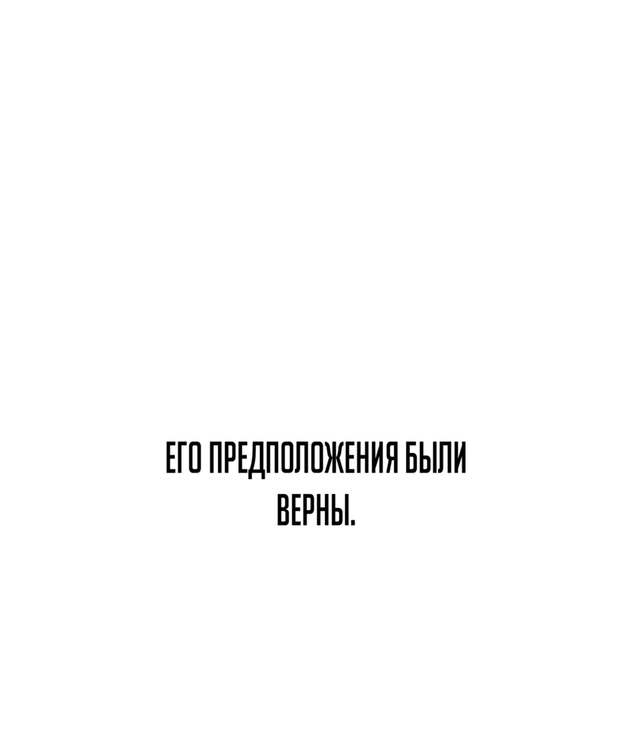 Манга Герой вернулся - Глава 61 Страница 29