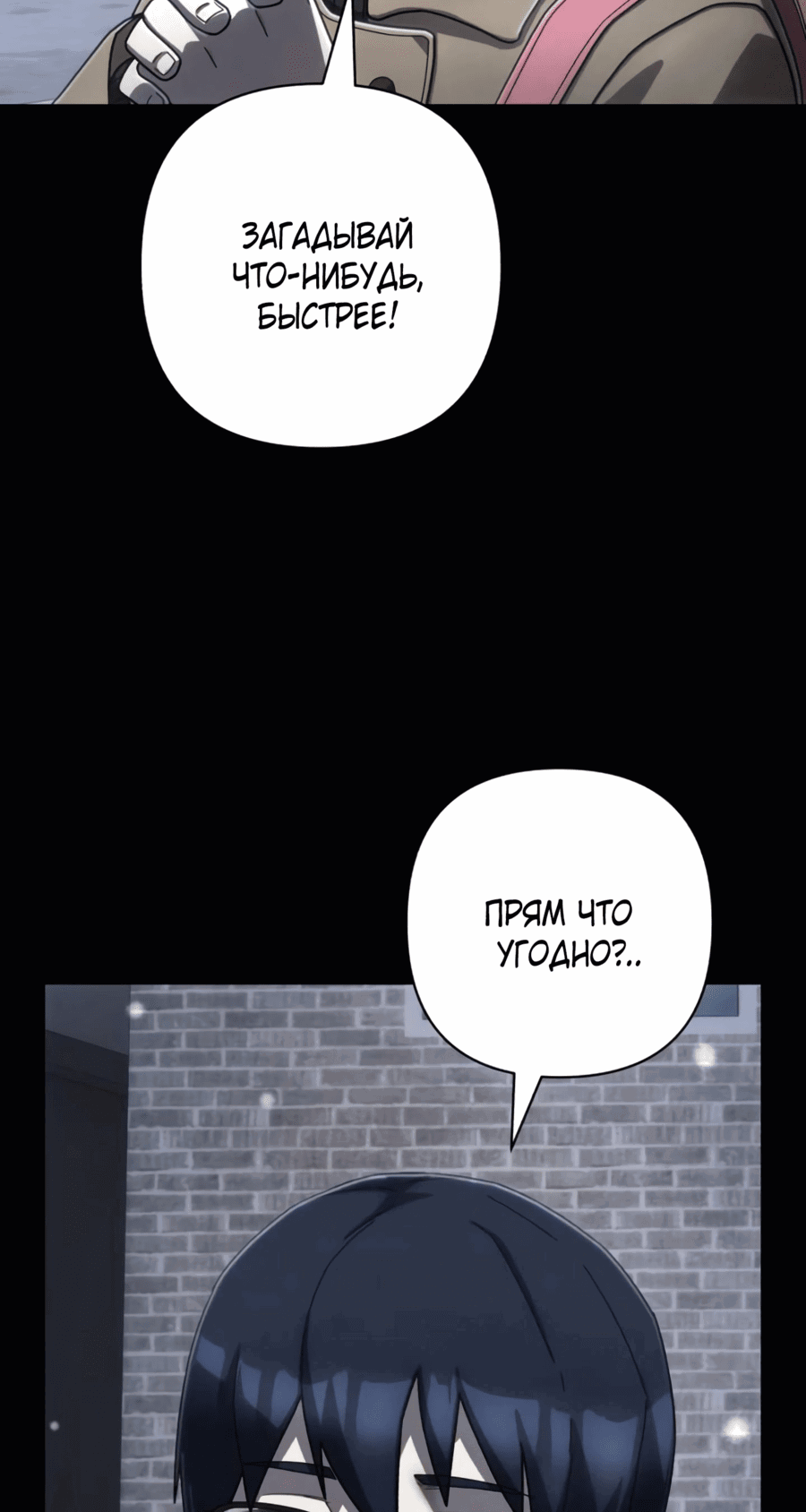 Манга Герой вернулся - Глава 65 Страница 9