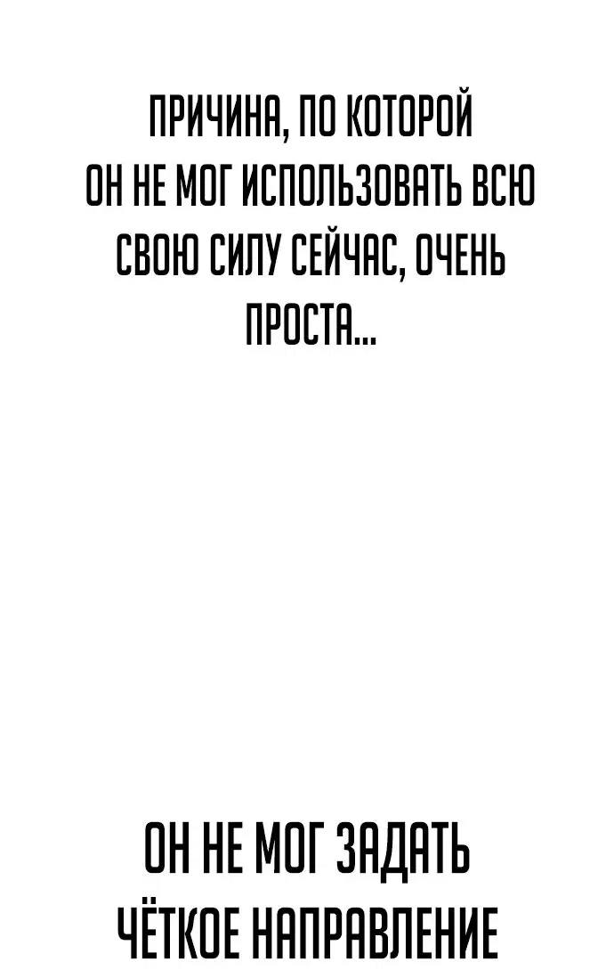 Манга Герой вернулся - Глава 67 Страница 43