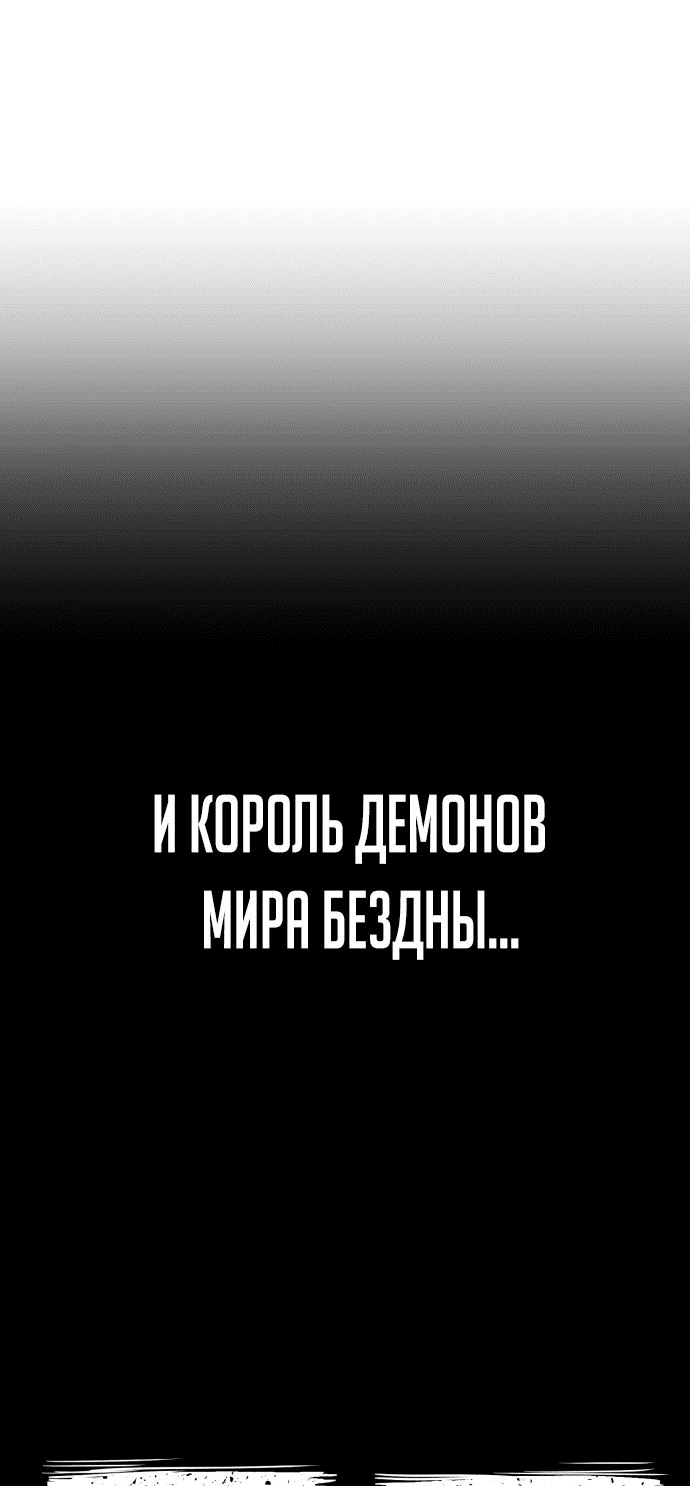 Манга Герой вернулся - Глава 67 Страница 47