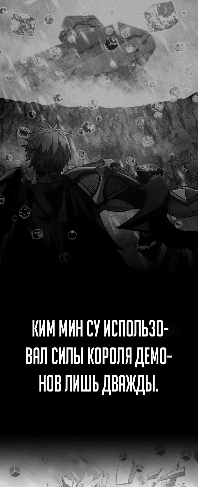 Манга Герой вернулся - Глава 67 Страница 40