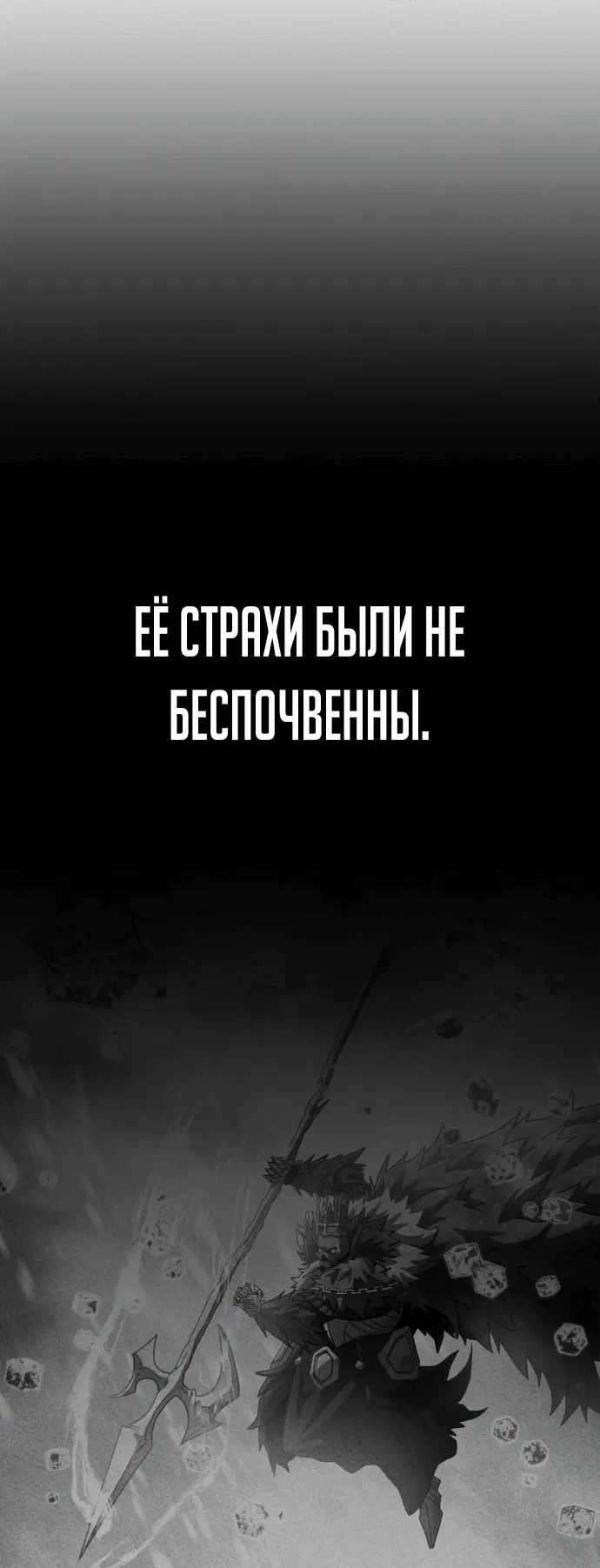 Манга Герой вернулся - Глава 67 Страница 39